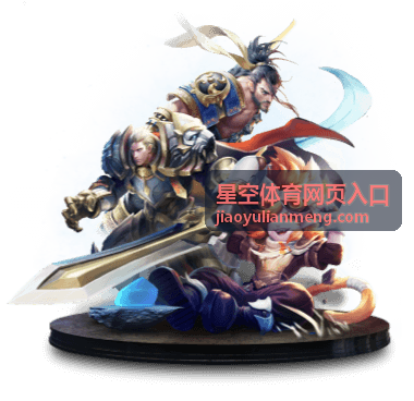 星空体育网页入口明日午间直播场次封面