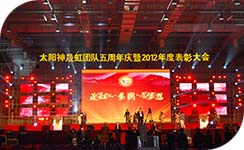 青島年會(huì)策劃公司的標(biāo)志