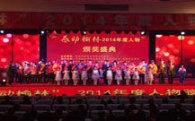 青島頒獎晚會策劃服務(wù)公司的地產(chǎn)活動