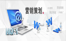 青島網(wǎng)絡(luò)營(yíng)銷策劃公司的開(kāi)業(yè)照片
