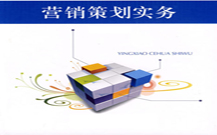 青島產(chǎn)品營(yíng)銷策劃公司的活動(dòng)照片