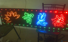 青島戶外led屏幕制作租賃的設(shè)計(jì)案例