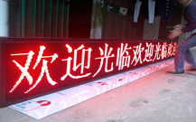 青島室內(nèi)led顯示屏制作出租的活動(dòng)照片