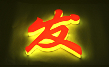 青島室內(nèi)led顯示屏制作出租的地產(chǎn)活動(dòng)