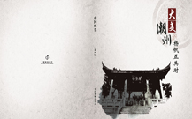 青島平面廣告設(shè)計(jì)公司的設(shè)計(jì)案例