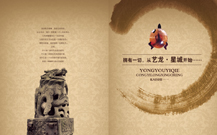 青島品牌形象設(shè)計(jì)公司的地產(chǎn)活動(dòng)