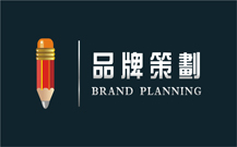 青島公司品牌形象策劃公司的影視資料