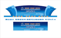 青島舞臺搭建公司的開業(yè)照片