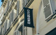青島形象設(shè)計公司的開業(yè)照片