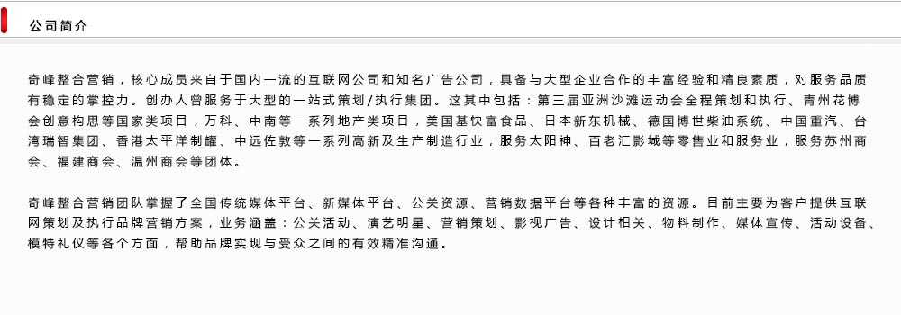 青島活動(dòng)公司詳細(xì)介紹