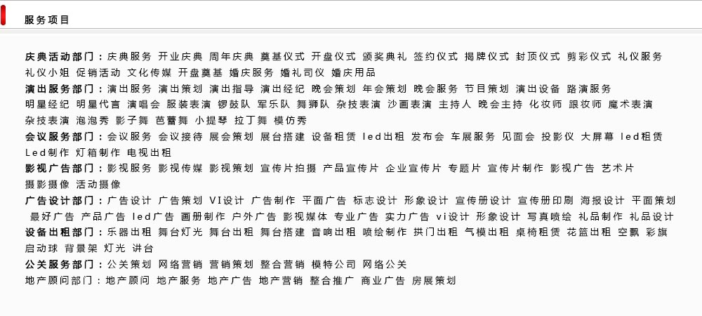 青島會議服務策劃公司項目介紹