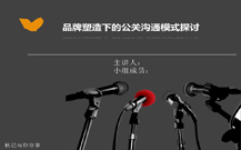 青島整合營銷公司的營銷案例